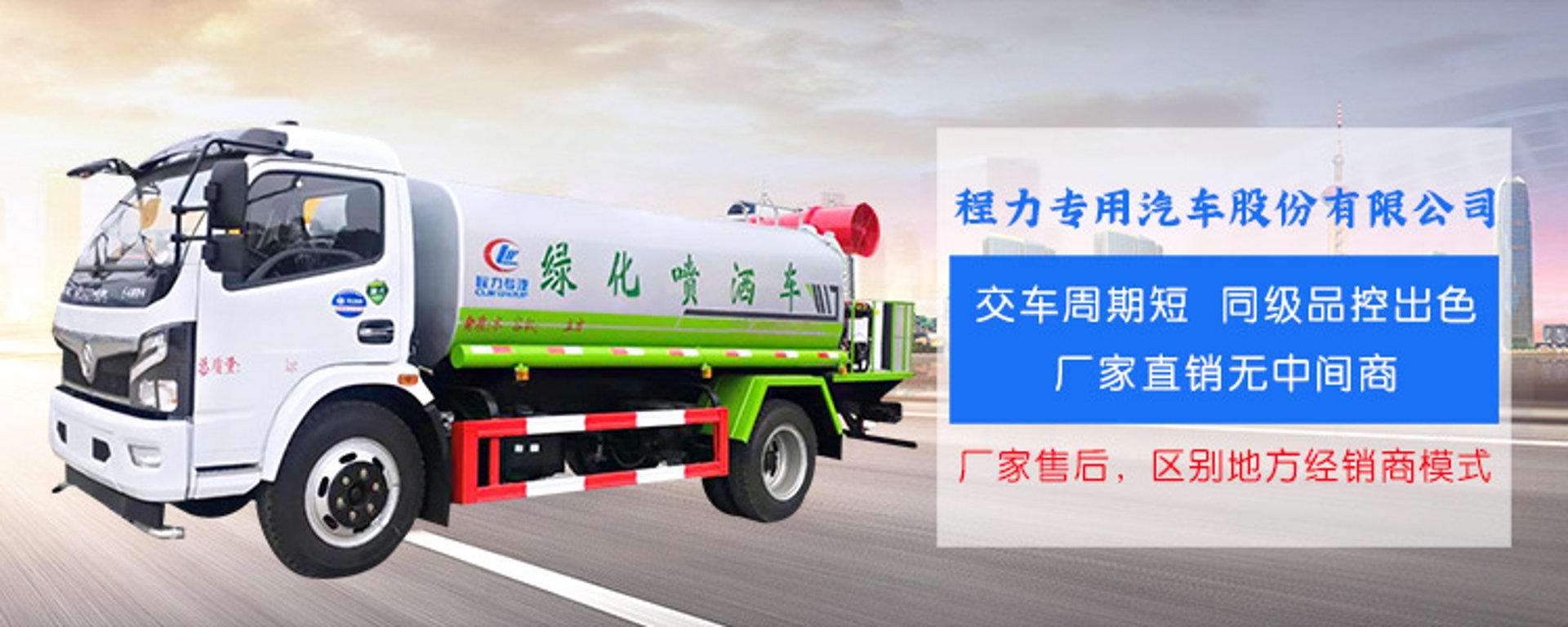 程力专用汽车